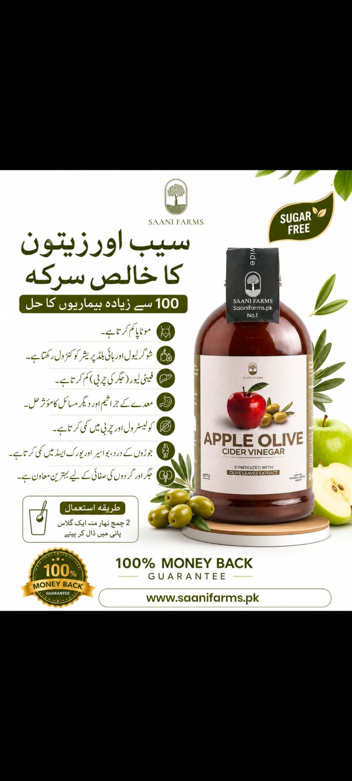 Apple Olive Cider