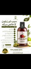 Apple Olive Cider