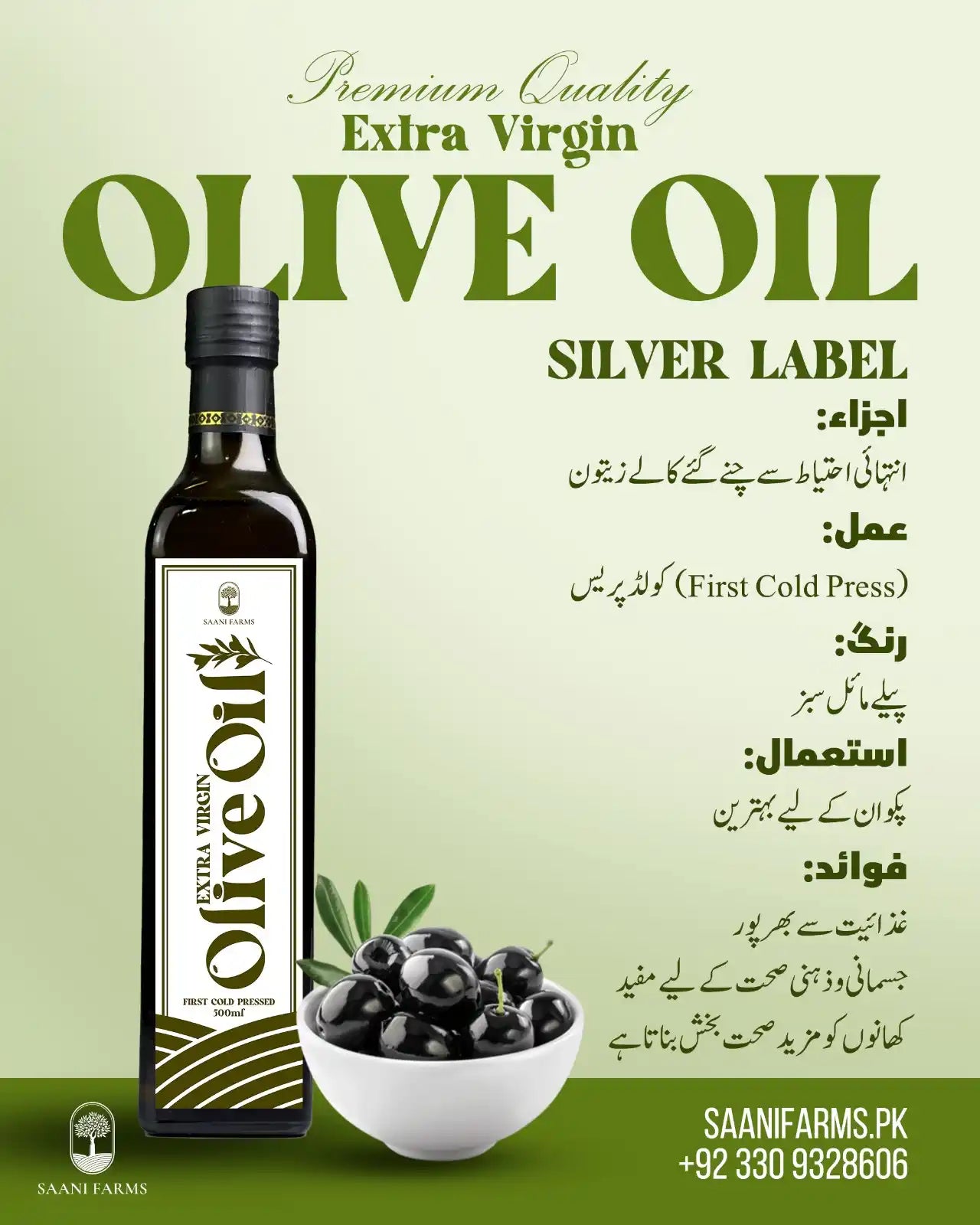 Extra Virgin Olive Oil Silver Label lifestyle usage shot