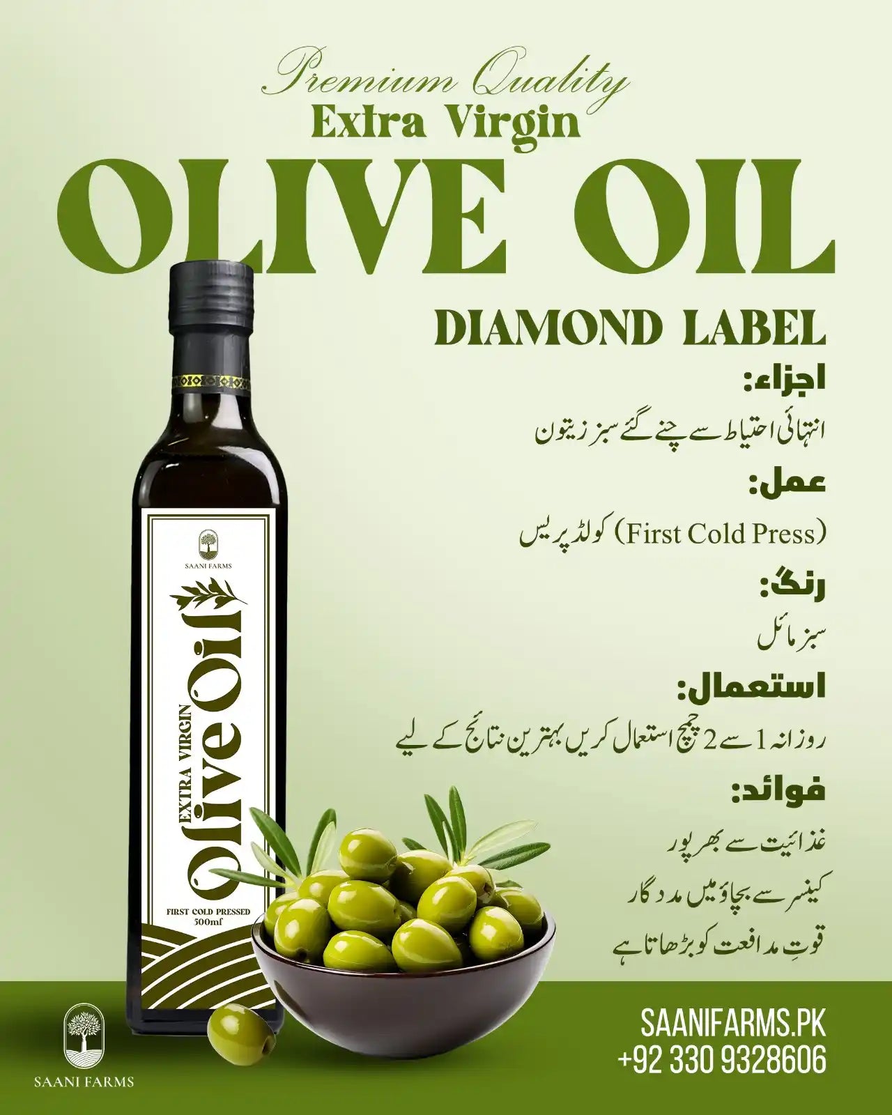Extra Virgin Olive Oil Diamond Label lifestyle usage shot