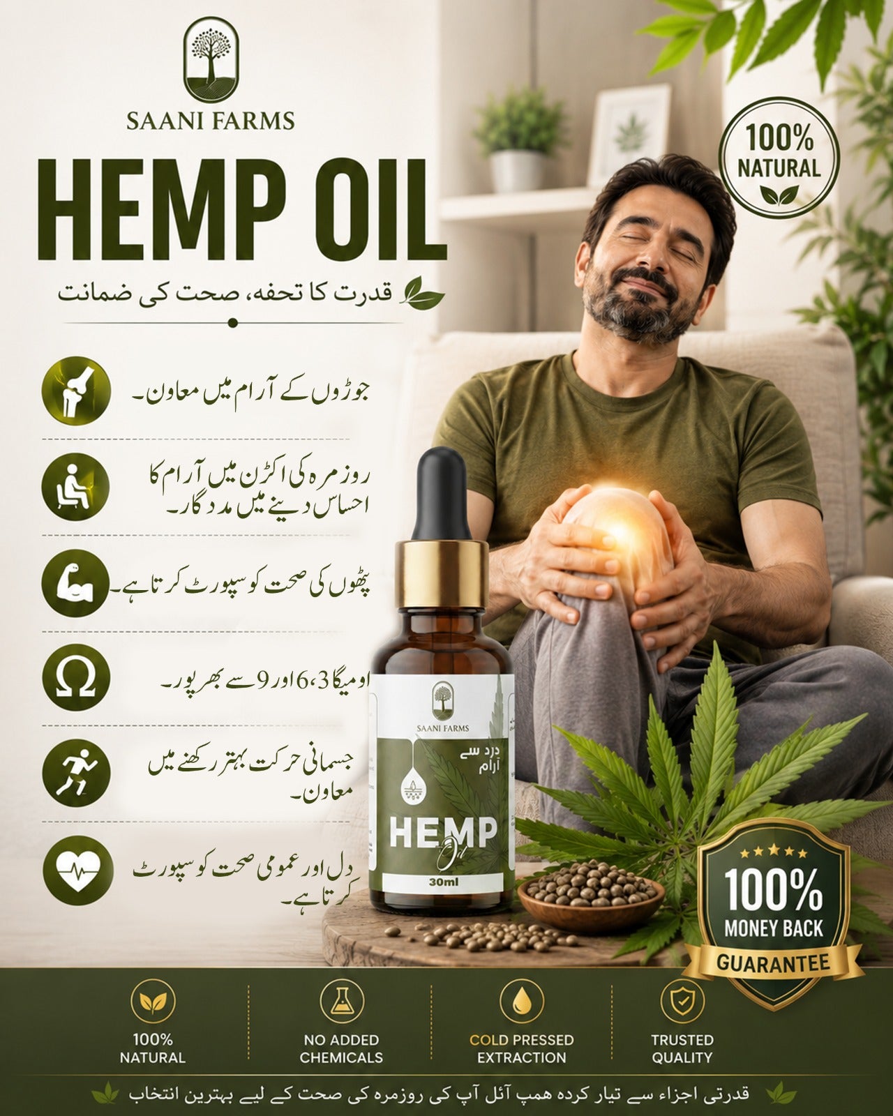 Saani Farms Pure Hemp Oil